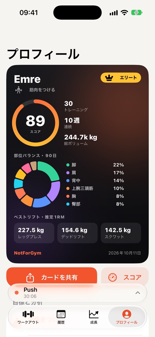 アスリートカード